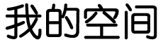乌马河区新闻网